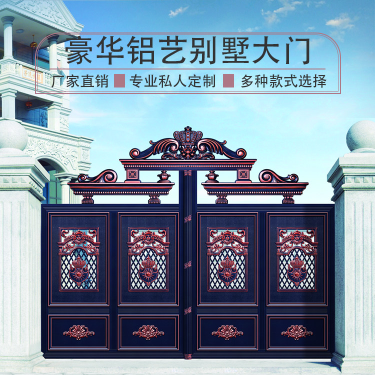 Aluminum Villa courtyard gate electric opening door door aluminum alloy courtyard door double opening door