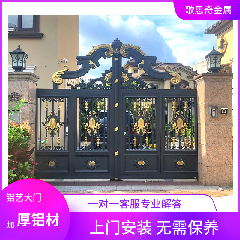 Country yard Chinese aluminum alloy gateway outdoor wall electric aluminum villa garden garden open door