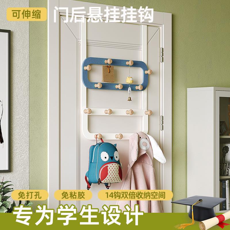 Over-The-Door Hook, No-Drill Clothes Hanger, Extended Clothes Hook, Children's Room Door Back Clothes and Backpack Hanger