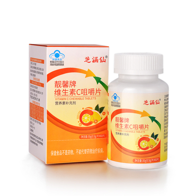 维生素C咀嚼片高含量VC