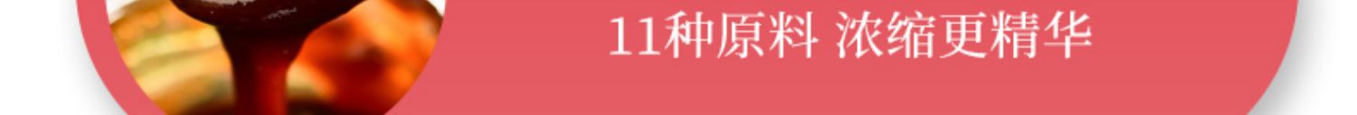 山楂六物膏儿童款鸡内金300g