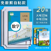 (Свободный -безмолв) 20 смешивание/10 майор 10 из 10/дайте 72 наклейки