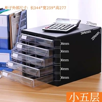 Пятислойный черный