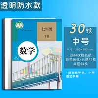 (Прозрачная модель) 30 средних чисел/отправить 84 наклейки