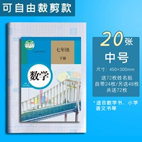 (Модели резки свободы) 20 средних чисел/отправить 72 наклейки