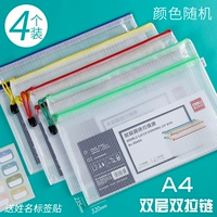 4 Установка/A4 Двойной слой с утолщенной почтовой молнией.