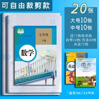 (Бесплатные модели резки) 20 кусочков смешанных/10 больших 10 из 10/отправьте 72 наклейки