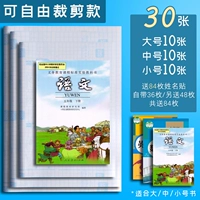 (Бесплатные модели резки) 30 Конфигурации/10 маленьких 10 маленьких 10 малых/отправленных 84 наклеек