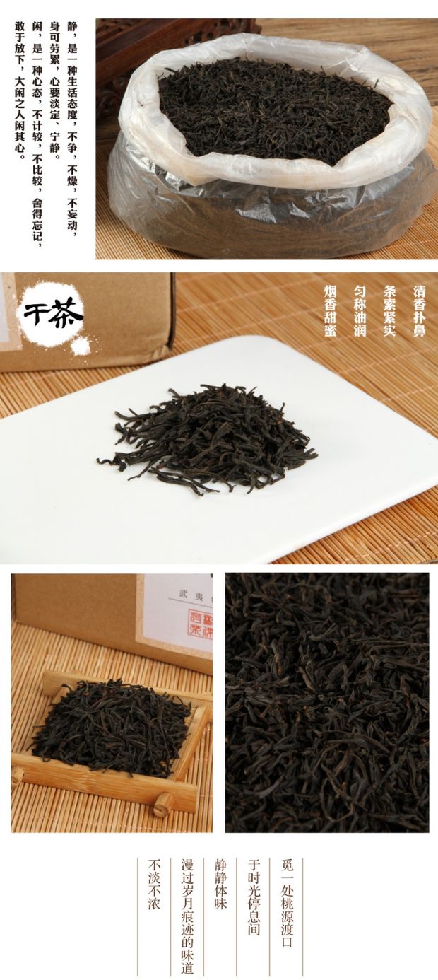 武夷山桐木关正山小种红茶600g