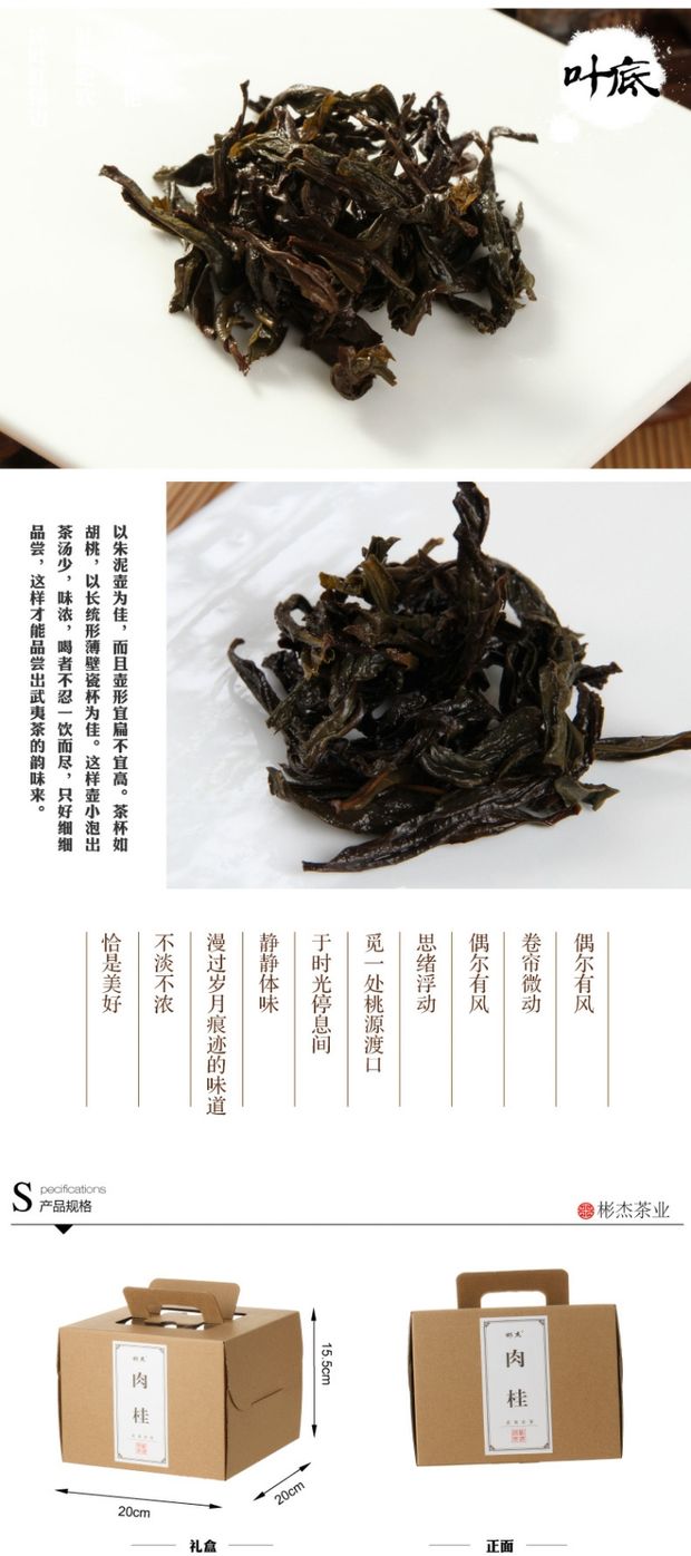 浓香桂皮香肉桂茶叶500g