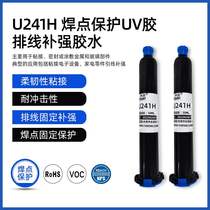 Solder point protection UV glue terminal cable reinforcement UV glue new energy FPC cable protection UV glue