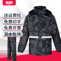 Great Peak Camouflay Raincoat Suit Double Layer Thickened Split Male Raincoat Rain Pants Suit Fishing Exclusive Full Body Waterproof