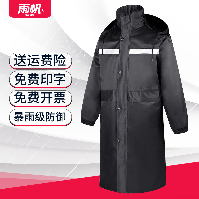 Outdoor men's thickened raincoat fishing patrol property large size adult long version full body poncho mountaineering outdoor hiking