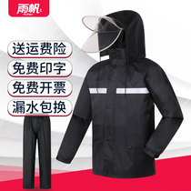 Standard black thickened peak raincoat Rain pants suit Split Adult Male Waterproof Laobao Riding Motorcycle Inprint