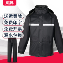 Rain Sail Raincoat Rain Pants Suit Split waterproof male and female electric motorcycle riding full body double layer thickened anti-rainstorm