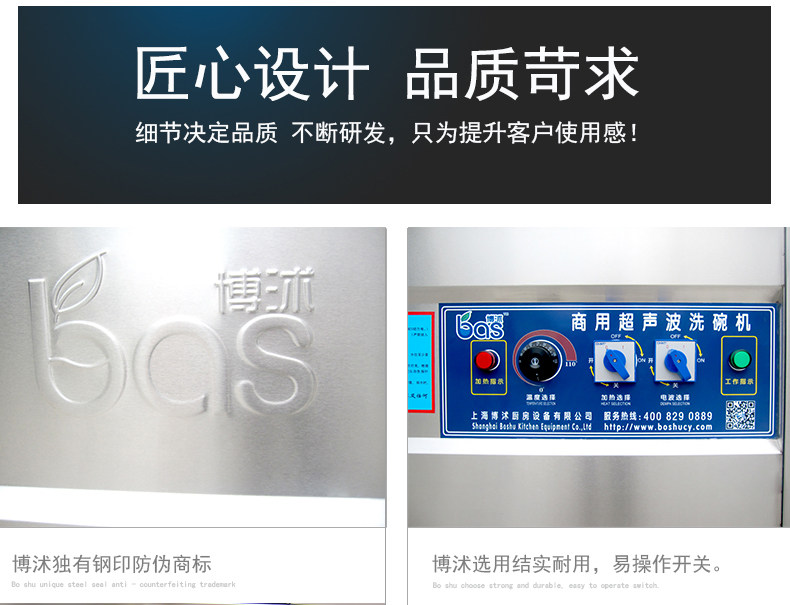 Boshi Ultrasonic Dishwasher 80_17.jpg