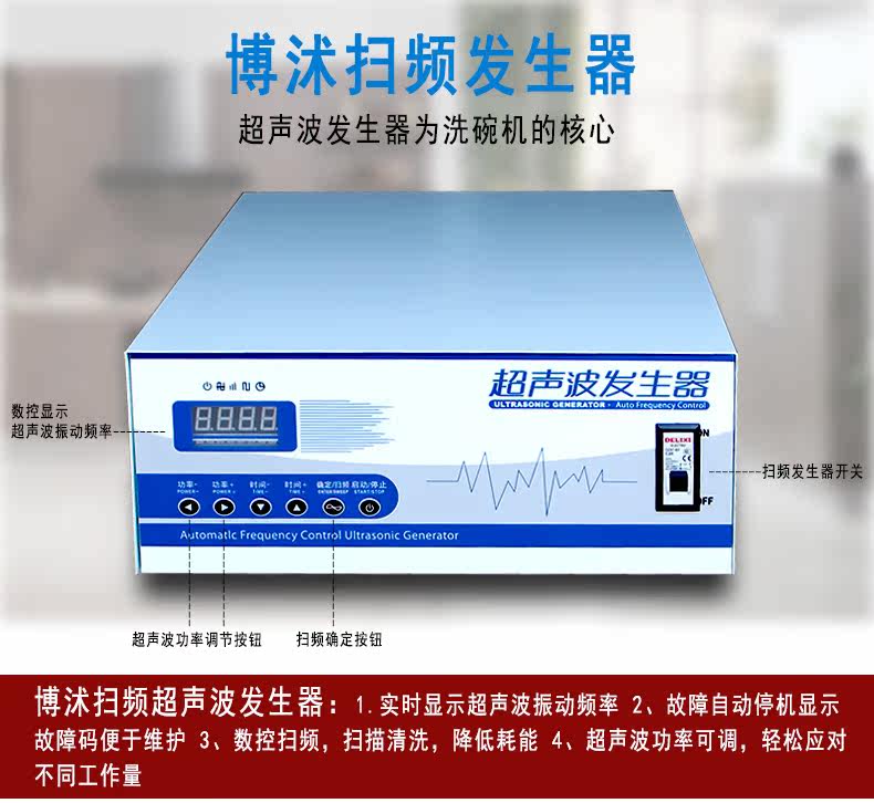 Boshi Ultrasonic Dishwashwore 80-recovery_04.jpg