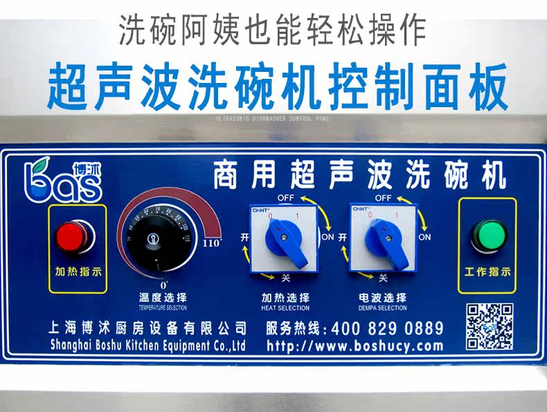 Boshi Ultrasonic Dishwasher 80-recovery_08.jpg