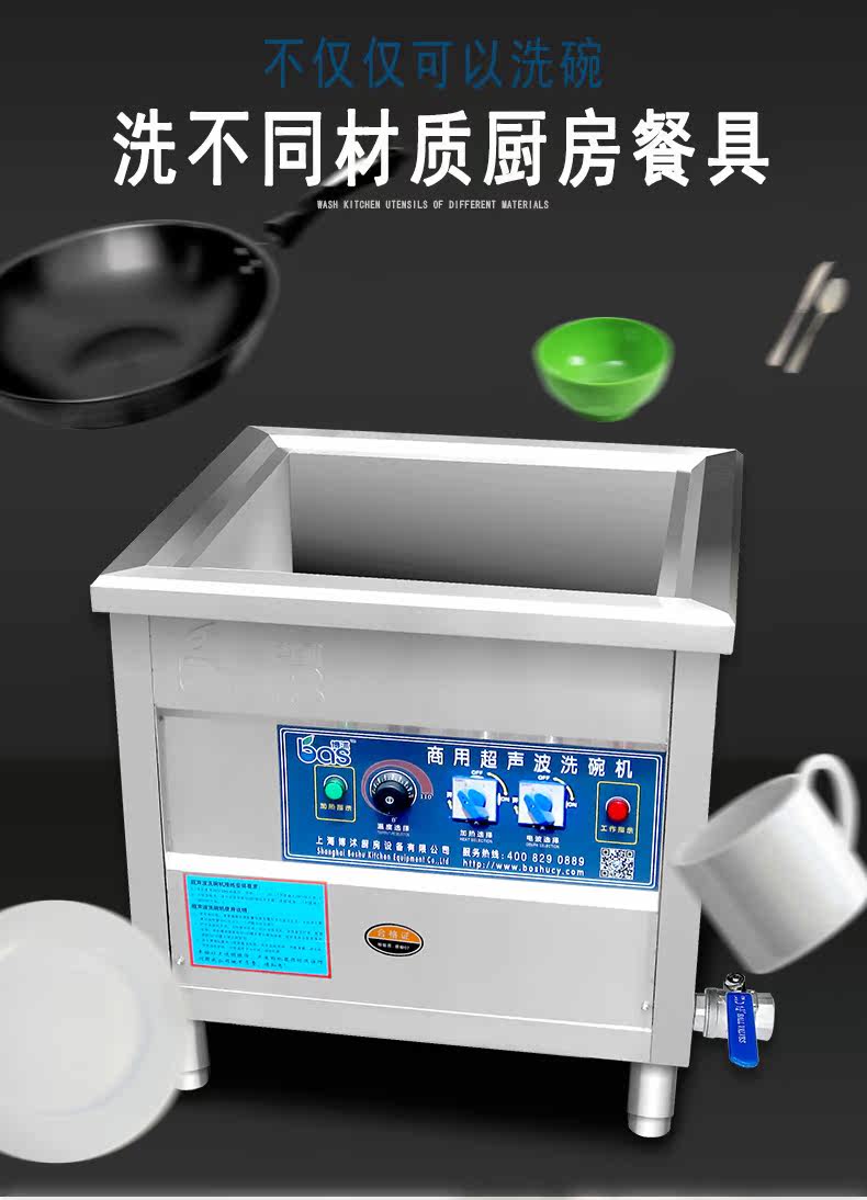 Boshi Ultrasonic Dishwasher 80-recovery_03.jpg