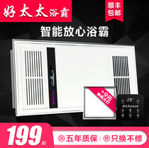  Good wife Yuba five-in-one bathroom wind heating multi-function led light integrated ceiling embedded bathroom heater