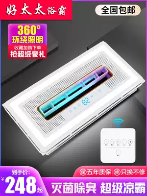 Good wife Liangba kitchen embedded lighting two-in-one air conditioning type electric fan ceiling integrated ceiling cooling fan