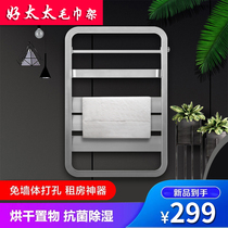  Good wife smart electric towel rack Household bath towel rack Bathroom towel rack Constant temperature towel drying rack