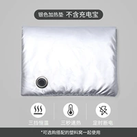 Серебро [за исключением зарядки сокровищ]