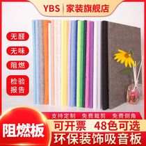 Sound-absorbing panel wall decoration polyester fiber ktv sound-absorbing panel kindergarten piano room special sound insulation panel flame retardant display