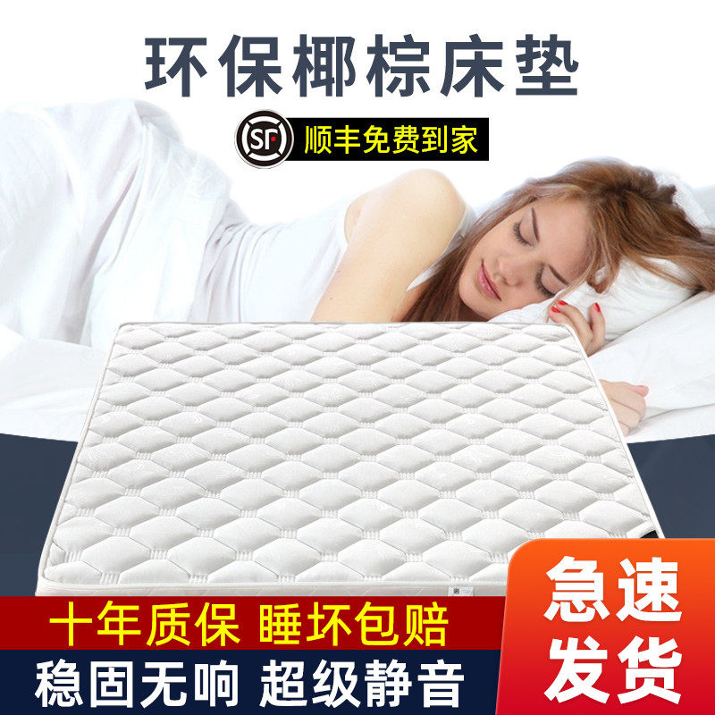 Mat Dreams bed cushion 20cm thick 1 5 m 1 8m spring mattress coconut palm cushion Soft and soft dual-use upholstered comfortable cushion-Taobao