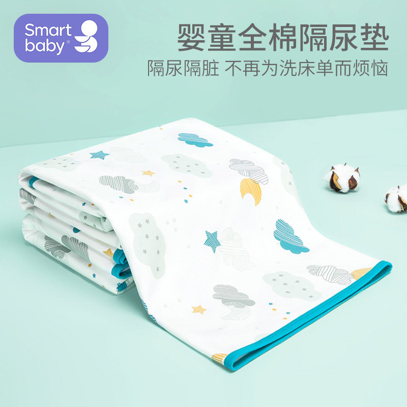 Smartbaby diaper pad baby waterproof washable summer cotton newborn baby baby urine pad washable
