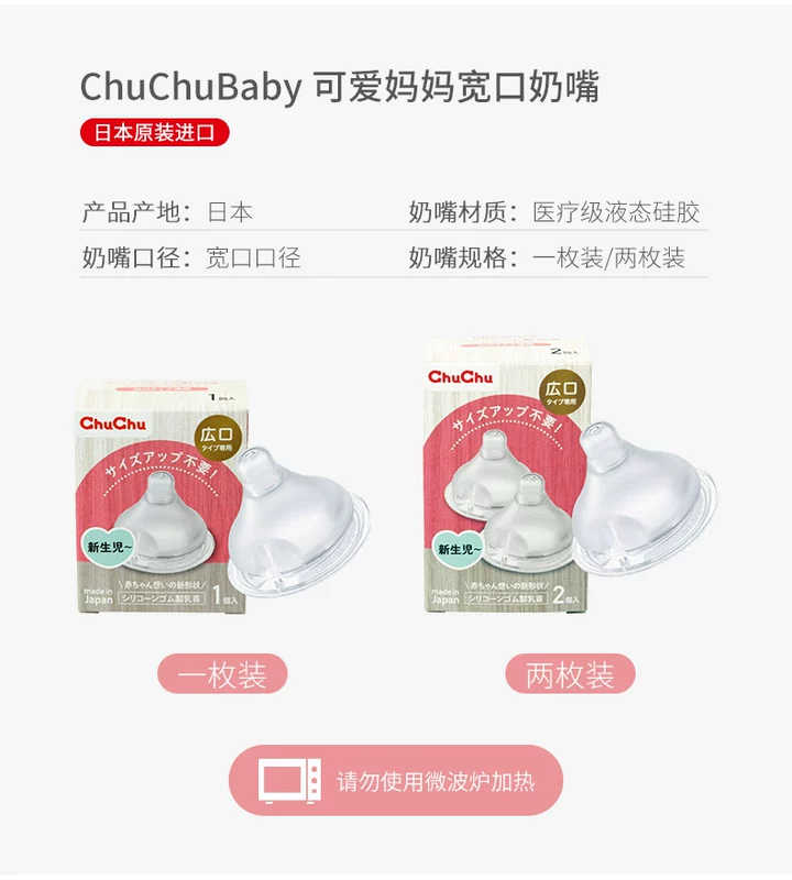 Núm vú giả lỗ chữ thập Chuchubaby nhập khẩu từ Nhật Bản, núm ti silicone rộng rãi, điều khiển dòng chảy thông minh, hút sữa theo yêu cầu - Các mục tương đối Pacifier / Pacificer