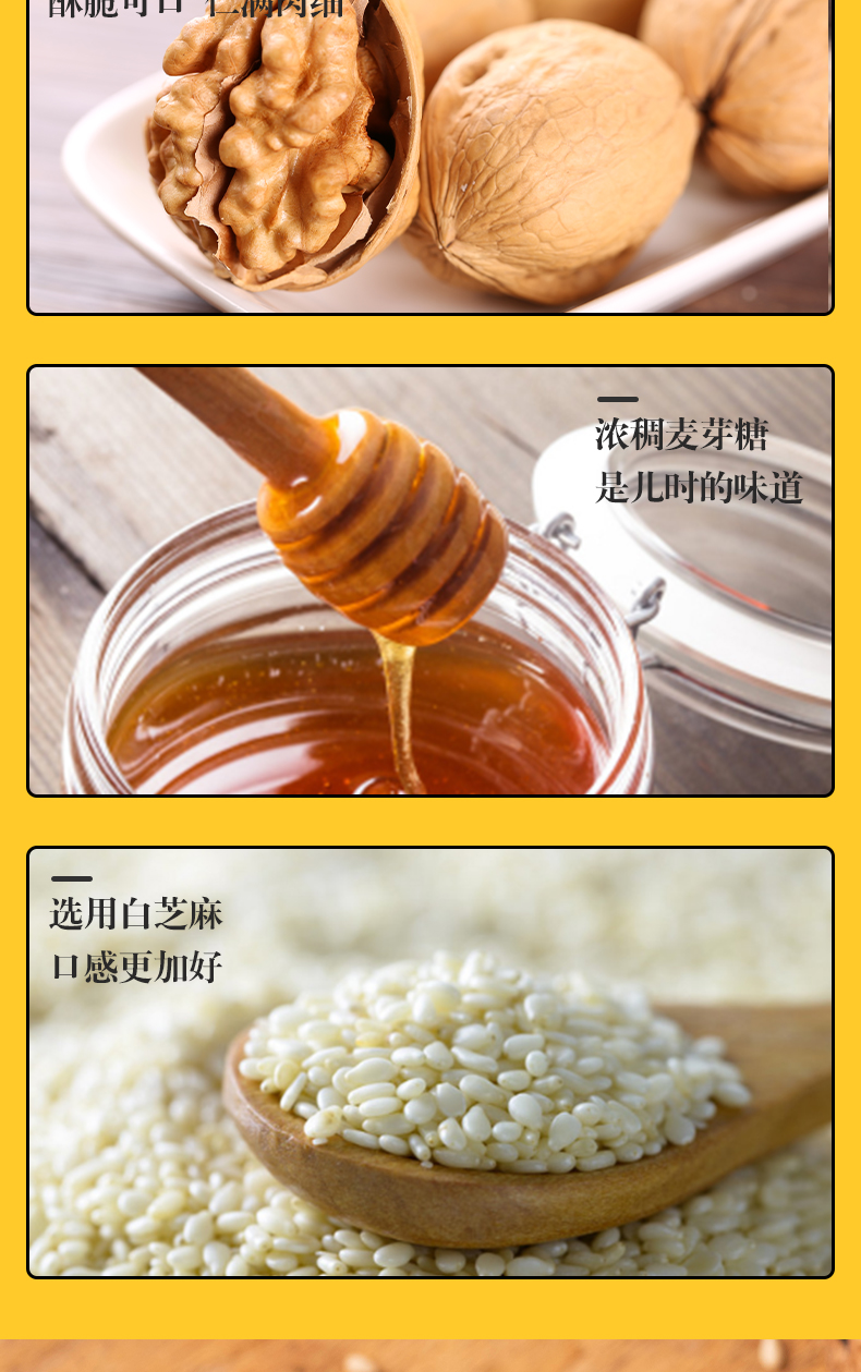 袄隆 琥珀核桃仁 250g*2袋 图5