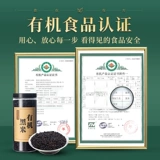 Ешьте в Youfang Северо -восточный органический черный рис 880 г органический зерновой