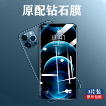 Suitable for Apple 12 tempered film iPhone12Pro full -screen full -screen coverage of iPhone11 film XR dust net anti -blue glass PROMAX explosion 12mini grinding