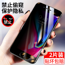 Suitable for Apple 7Plus tempered film iPhone7 8 anti -peeping film 6SP mobile phone 6P film 8 full screen IP7 peeping 7p 8P anti -peeping iPone transparent theft i6