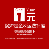 Make up the freight and make up the difference How many yuan do you make up? How many pieces do you make up?