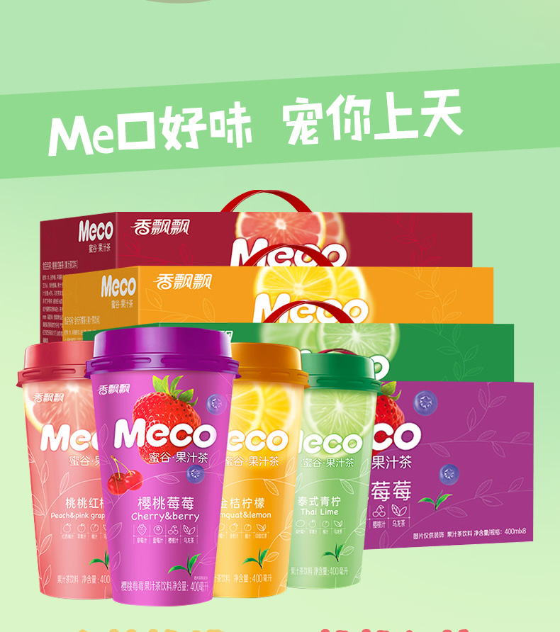 香飘飘 meco蜜谷果汁茶 400ml*8杯 图4