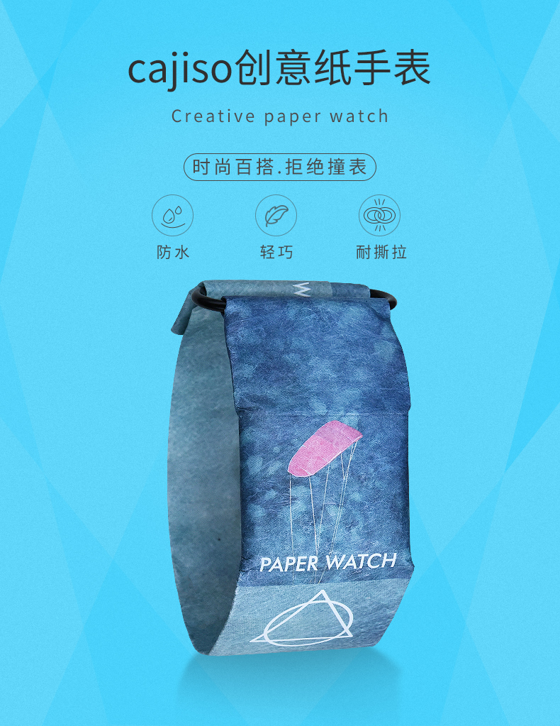 德国黑科技 纸质防水智能手表 图1