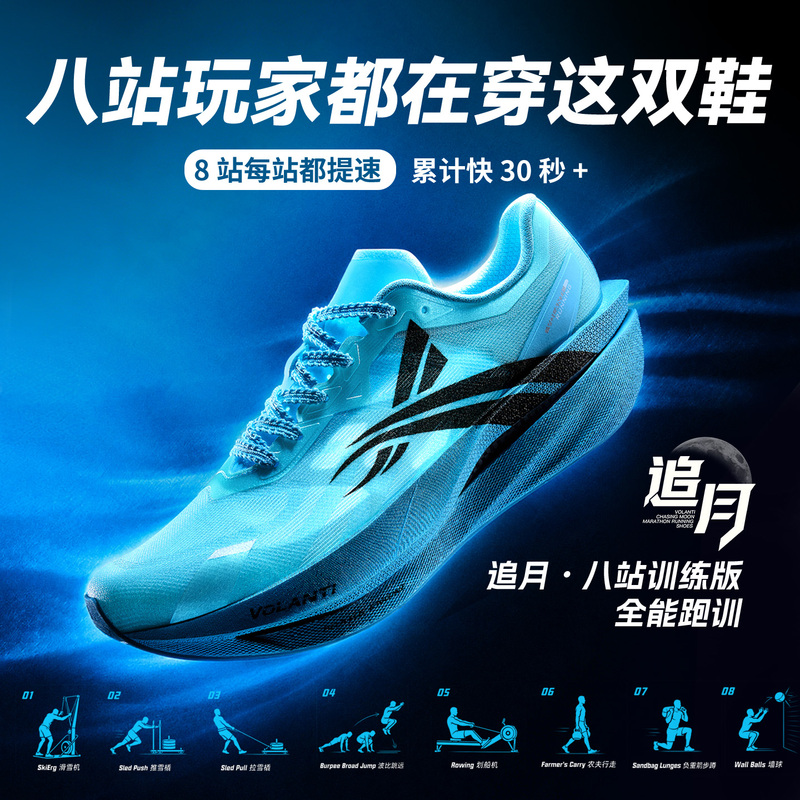 Volandi Moon Chaser Running Training All-Round Shoes Carbon Plate Racing Running Indoor Functional Training Mixed Fitness Sports Shoes Volandi Moon Chaser Running Training All-Round Shoes Carbon Plate Racing Running Indoor Functional Training Mixed Fitness Sports Shoes