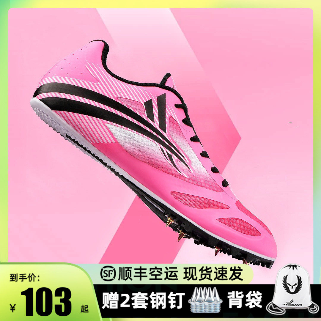 VOLANTI Vorandi Nail Shoes Professional Short Running Body Test Jump Far Short Running Track And Field Nail Shoes Competition Examination