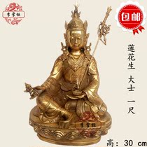 Shopkeeper Li Tibetan Buddhism Tantra Tibetan Buddhism pure copper Padmasambhava 1 foot Nepalese Buddha statue ornaments can be stored