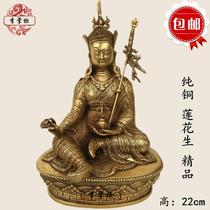 Tibetan Nepali Tantric pure copper Padmasambhava Buddha statue brass carved Padmasambhava bronze statue Buddhist hall supplies ornaments