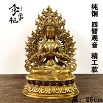 New Tibetan Tantric Nepalese Large Pure Copper Four-Armed Guanyin Buddha Statue Tibetan Brass Guanyin Bodhisattva Seiko Model