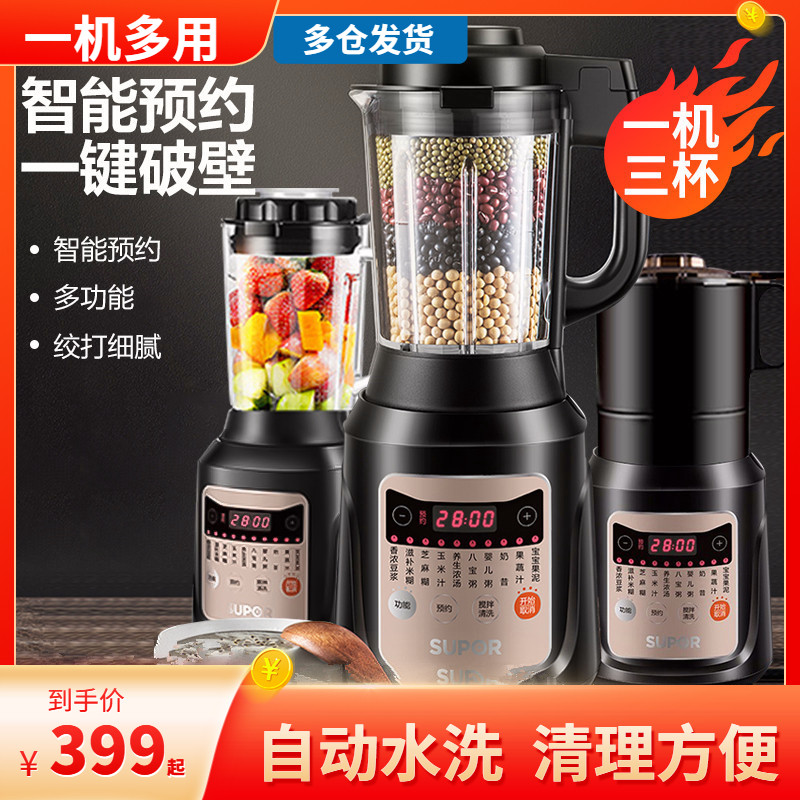 Wall breaking machine 2021 new silent household soymilk machine multi-functional heating filter-free baby food supplement machine