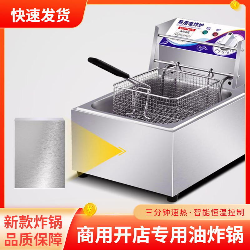 Fried dough stick fryer can be timed electric fryer constant temperature fully automatic special fryer commercial fried chicken chop French fries special