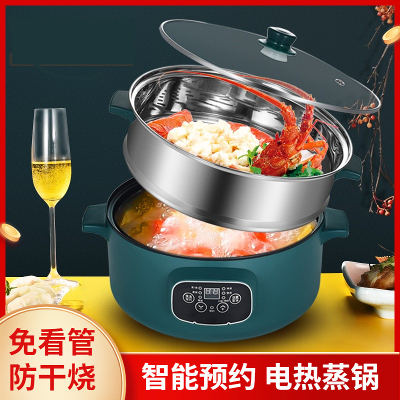 Electric steamer multi-functional smart home large capacity appointment timing three-layer electric steamer multi-layer steamed steamed bun cooking pot