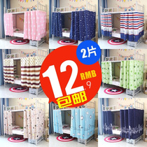 College dormitory bed curtain top bunk bottom bunk shading cloth breathable dust-proof bed curtain wind simple wind Nordic ins wind