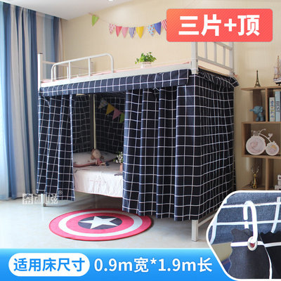 Black grid powder grid bed curtain pink princess style simple upper and lower bunk college students female dormitory dormitory windproof curtain