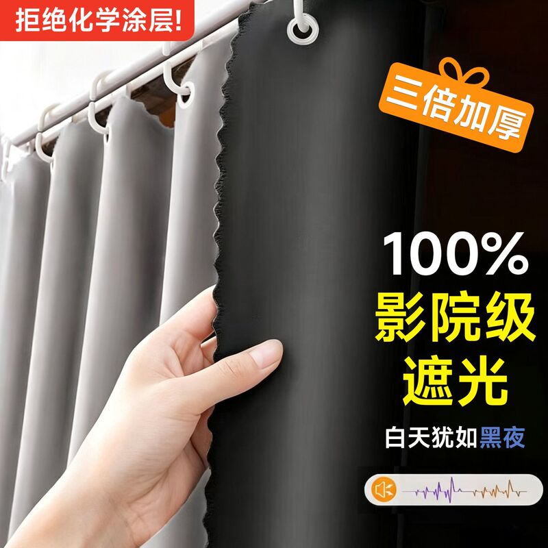 100-Point Blackout Bed Curtain for College Students, Thickened Dormitory Privacy Curtain for Lower Bunk, Upper Bunk, and under Desk