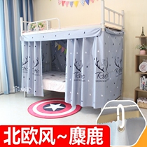 Nordic deer bed curtain student dormitory upper bunk lower bunk blackout ins European-style blackout curtain bedroom bed account simple curtain